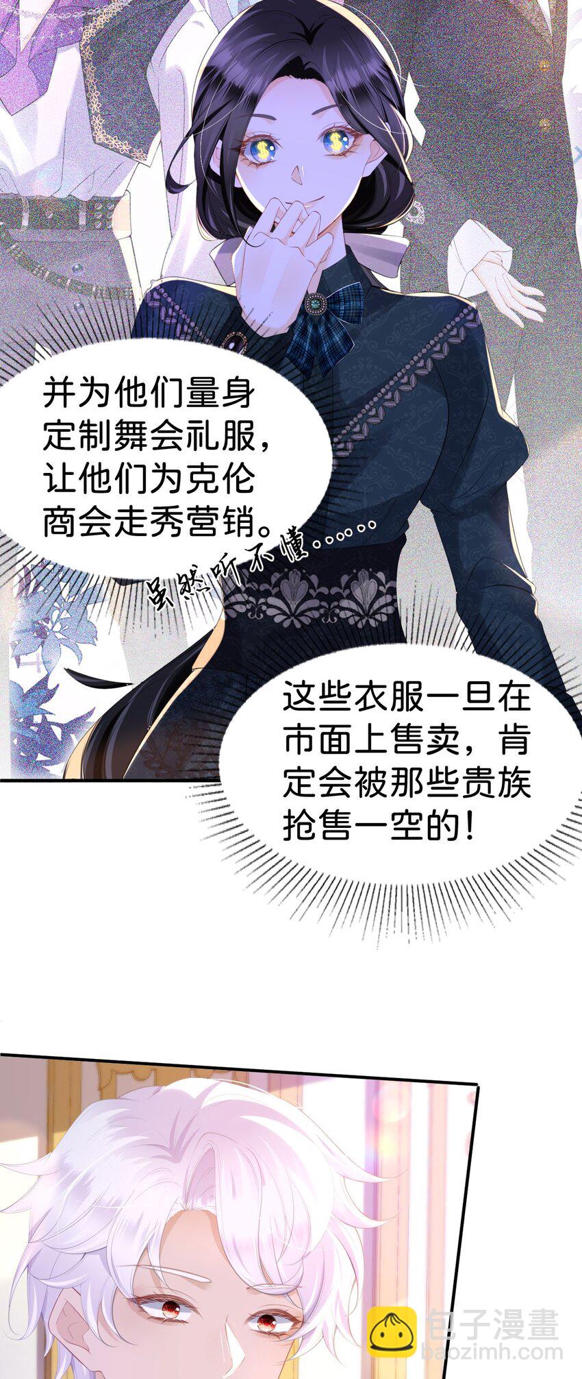 第80话 一切还在照常发生吗？-第81话