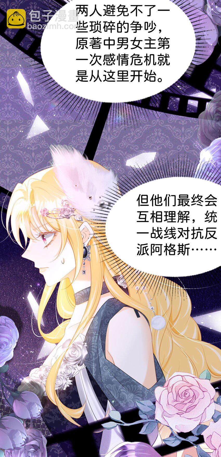 第80话 一切还在照常发生吗？-第81话