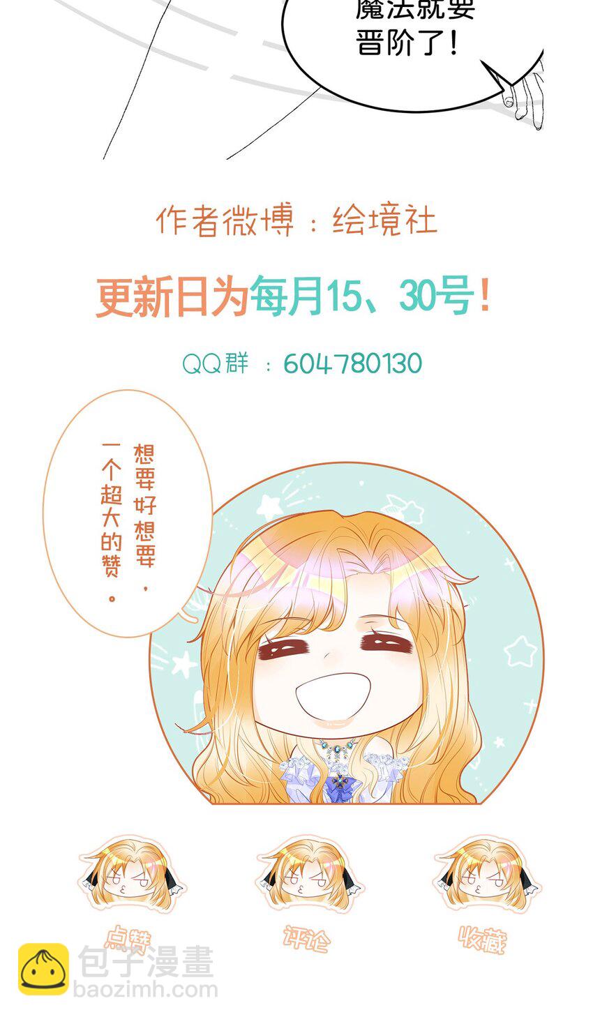 第80话 一切还在照常发生吗？-第81话