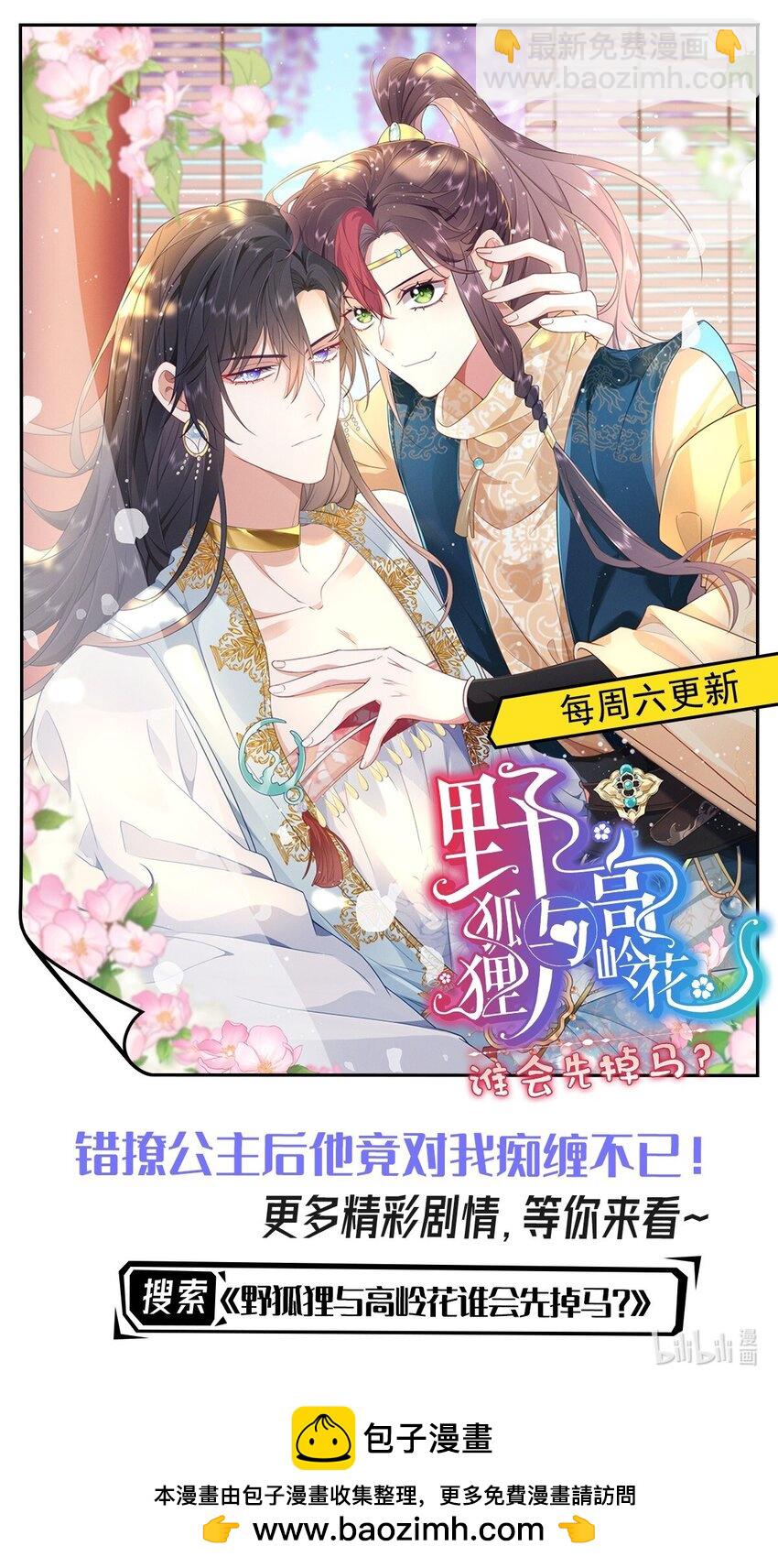 第80话 一切还在照常发生吗？-第81话