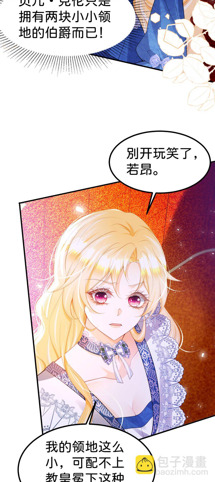 第80话 一切还在照常发生吗？-第81话