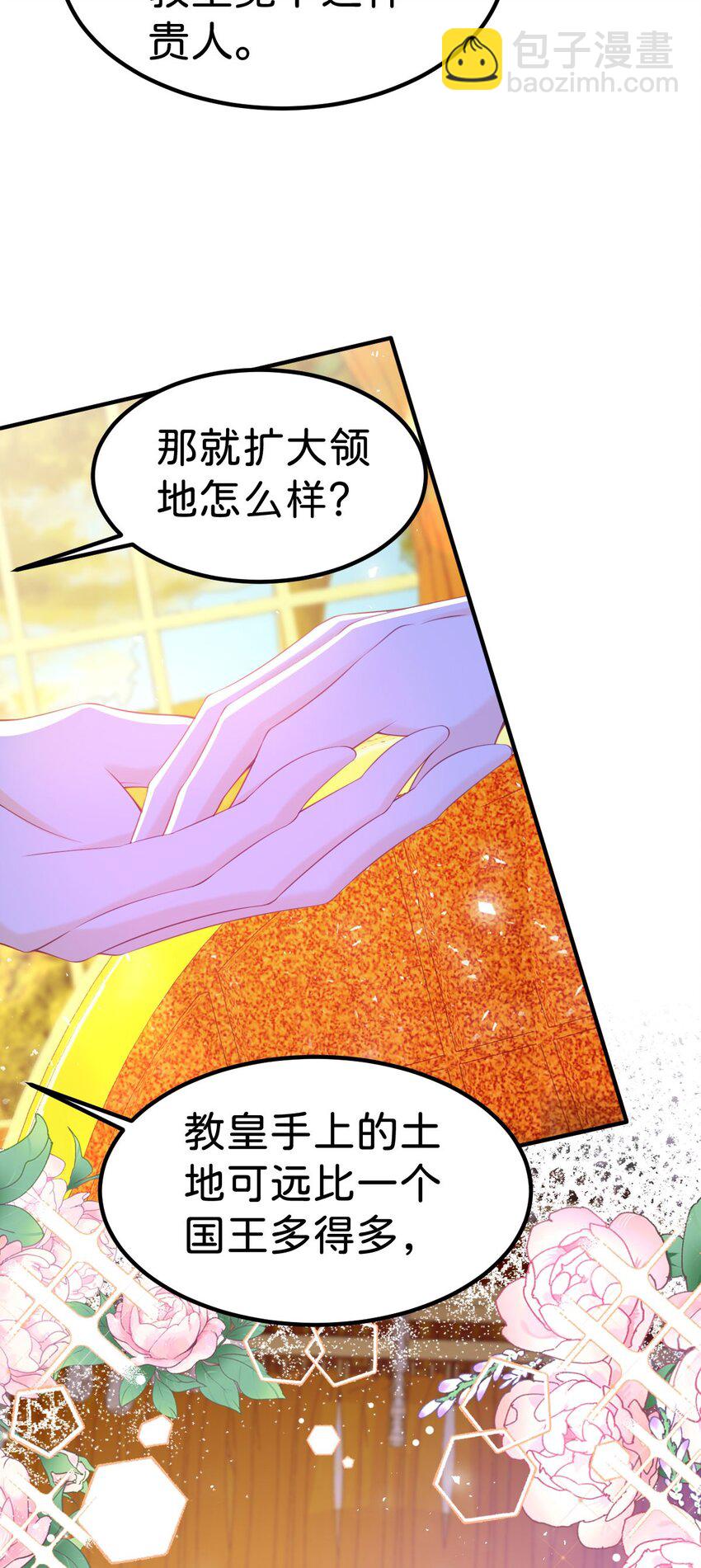 第80话 一切还在照常发生吗？-第81话