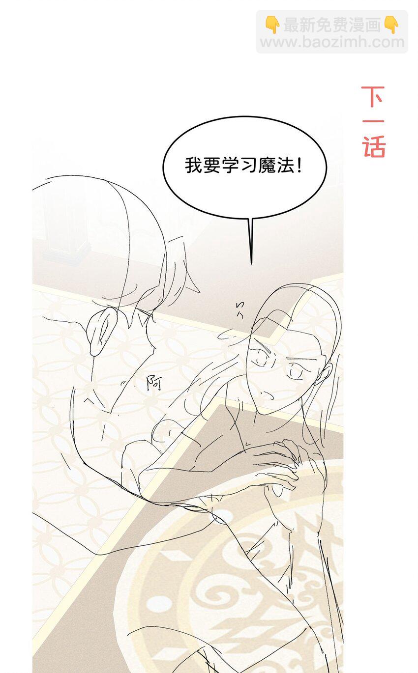 第82话 海蒂怎么会知道这些？！-第83话