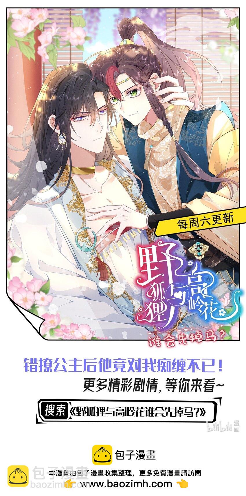 第82话 海蒂怎么会知道这些？！-第83话