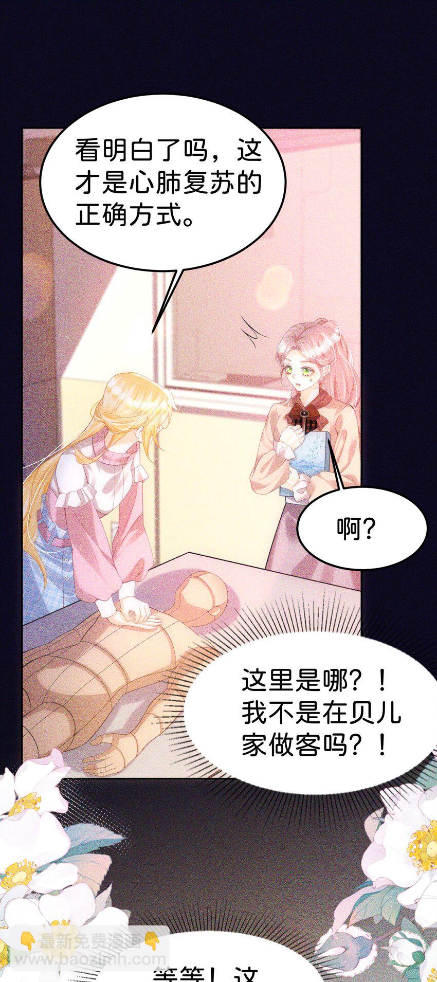 第82话 海蒂怎么会知道这些？！-第83话