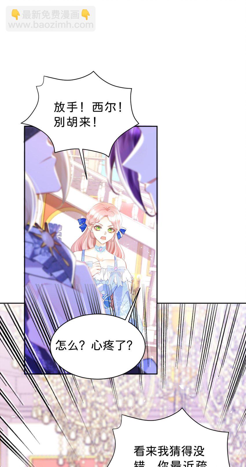 第84话 他竟然是？！-第85话