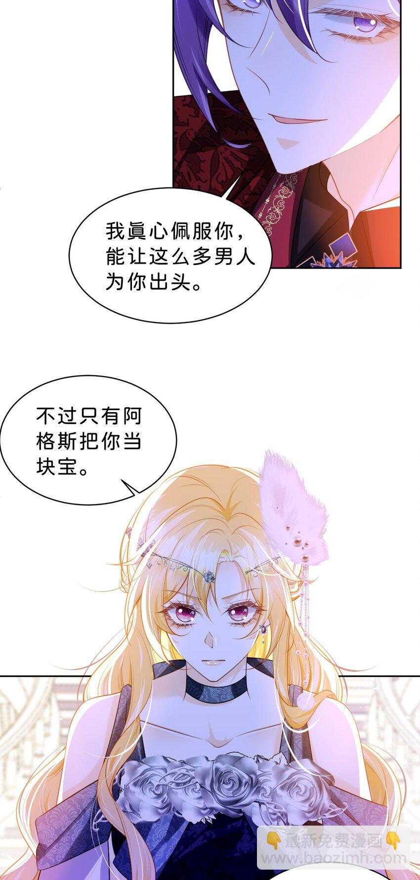 第84话 他竟然是？！-第85话