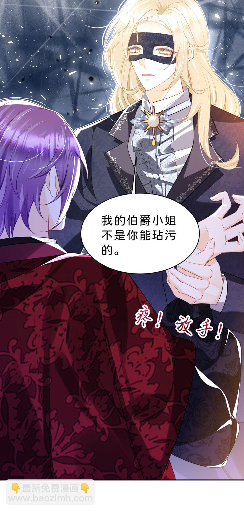 第84话 他竟然是？！-第85话