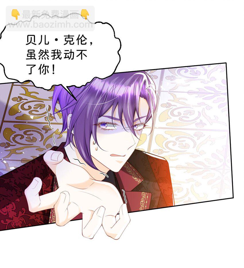 第84话 他竟然是？！-第85话