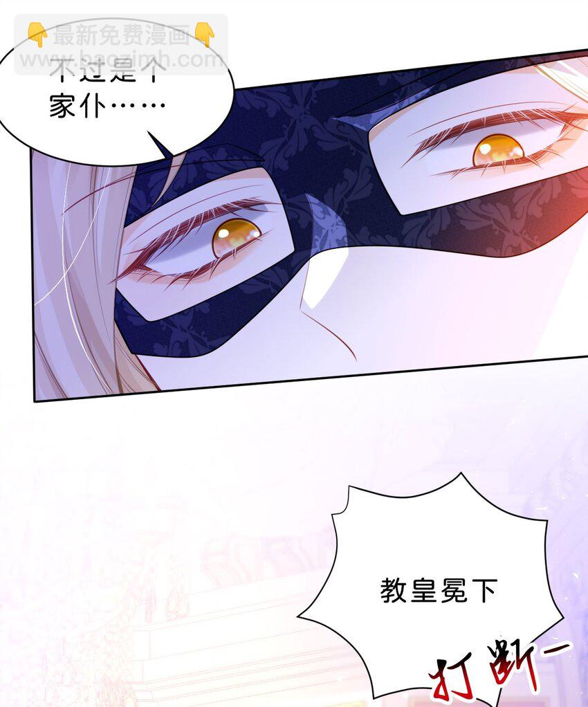 第84话 他竟然是？！-第85话