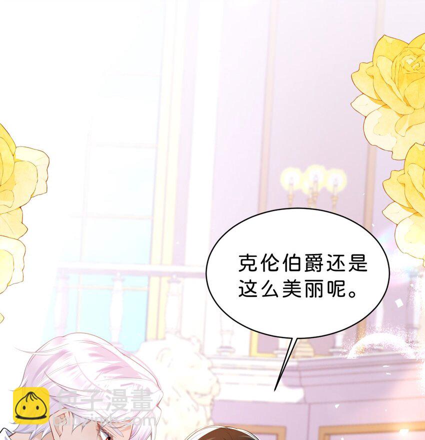 第84话 他竟然是？！-第85话