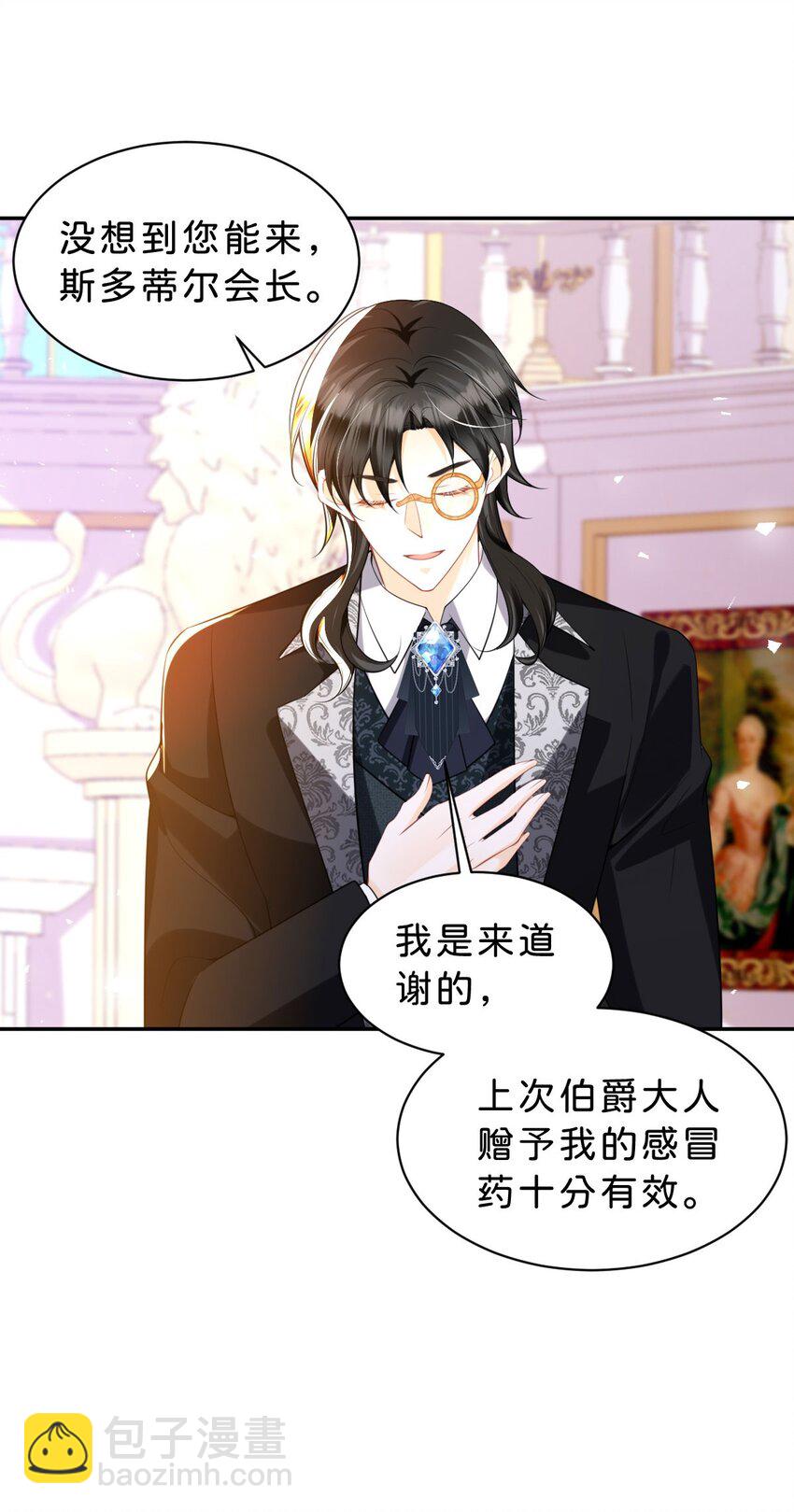 第84话 他竟然是？！-第85话
