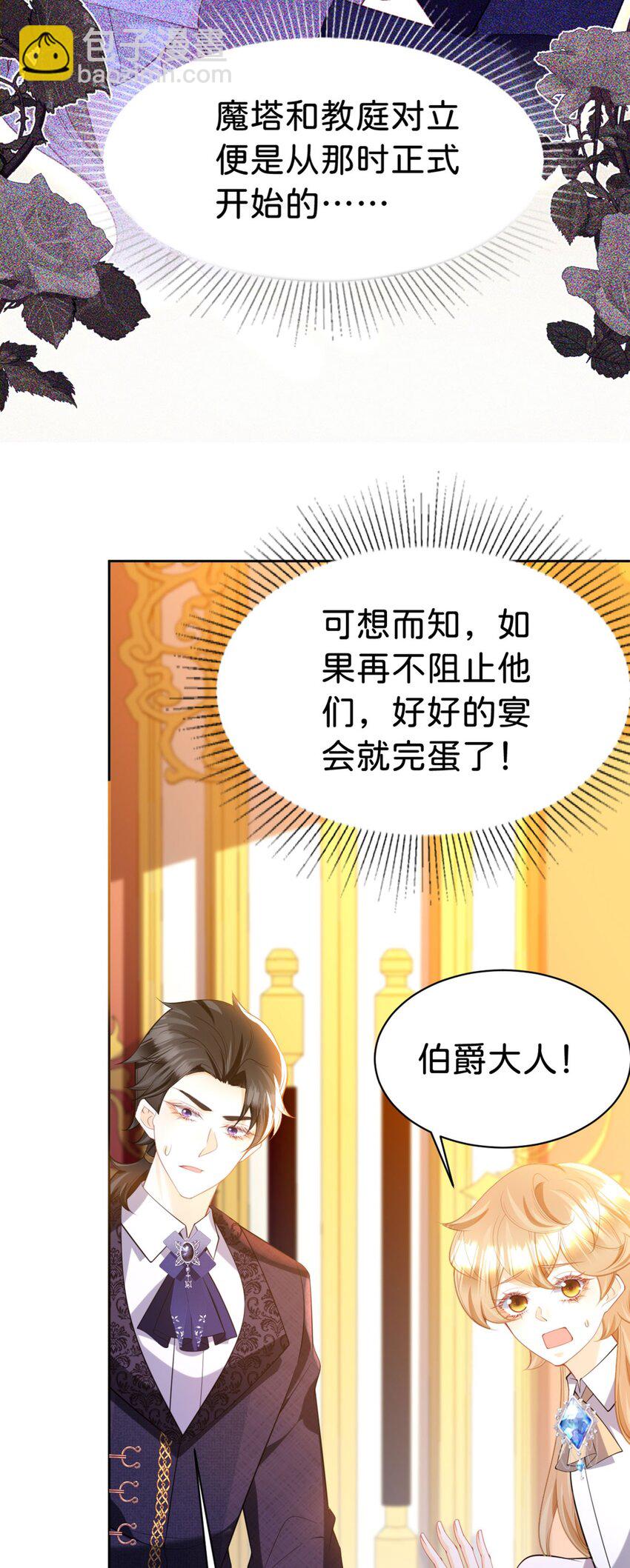 第86话 你就是我的后盾-第87话