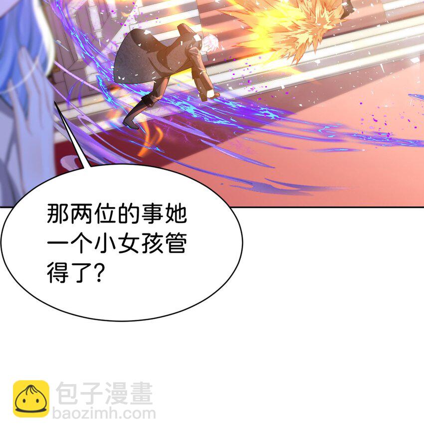 第86话 你就是我的后盾-第87话