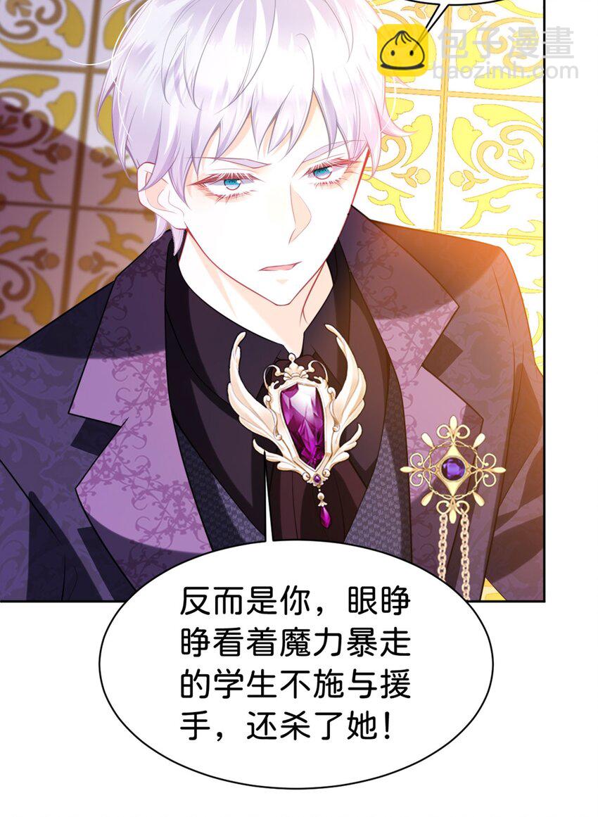 第86话 你就是我的后盾-第87话