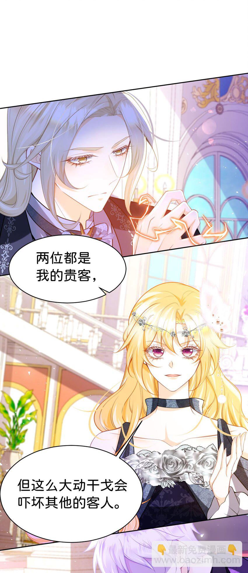 第86话 你就是我的后盾-第87话