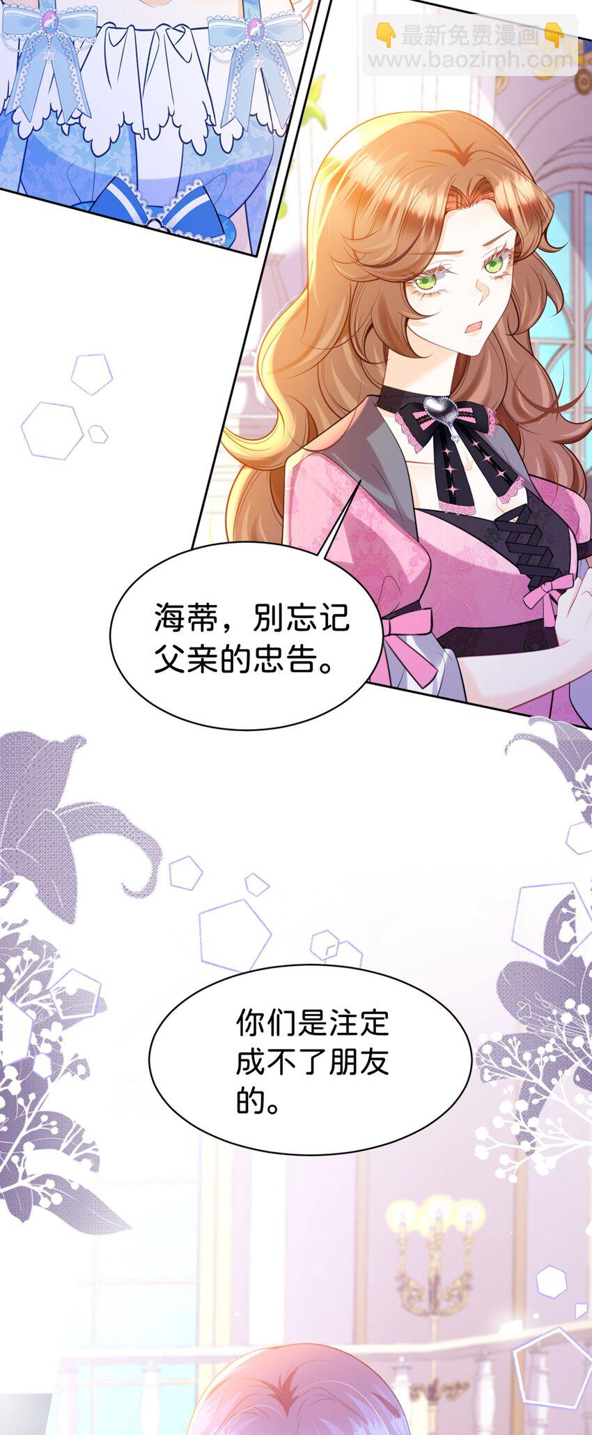 第86话 你就是我的后盾-第87话