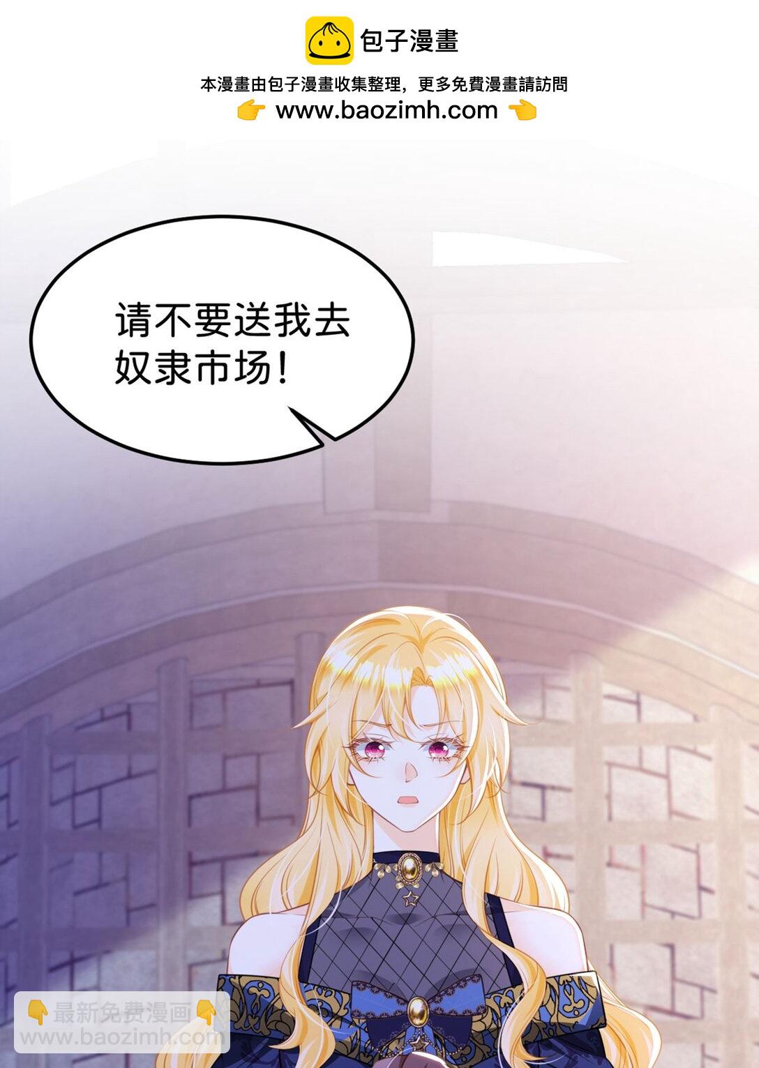 第88话 我要他陪葬！-第89话