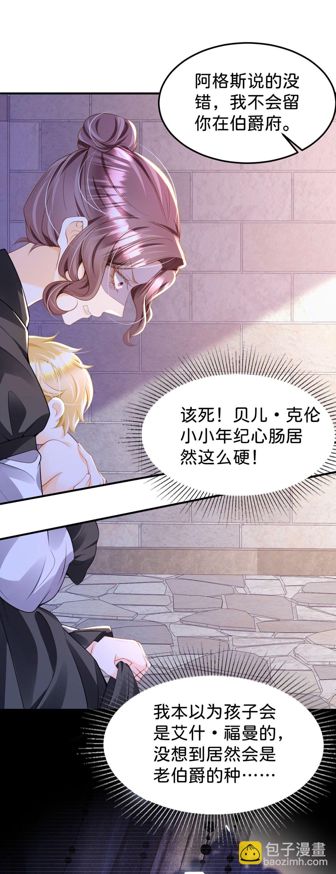 第88话 我要他陪葬！-第89话
