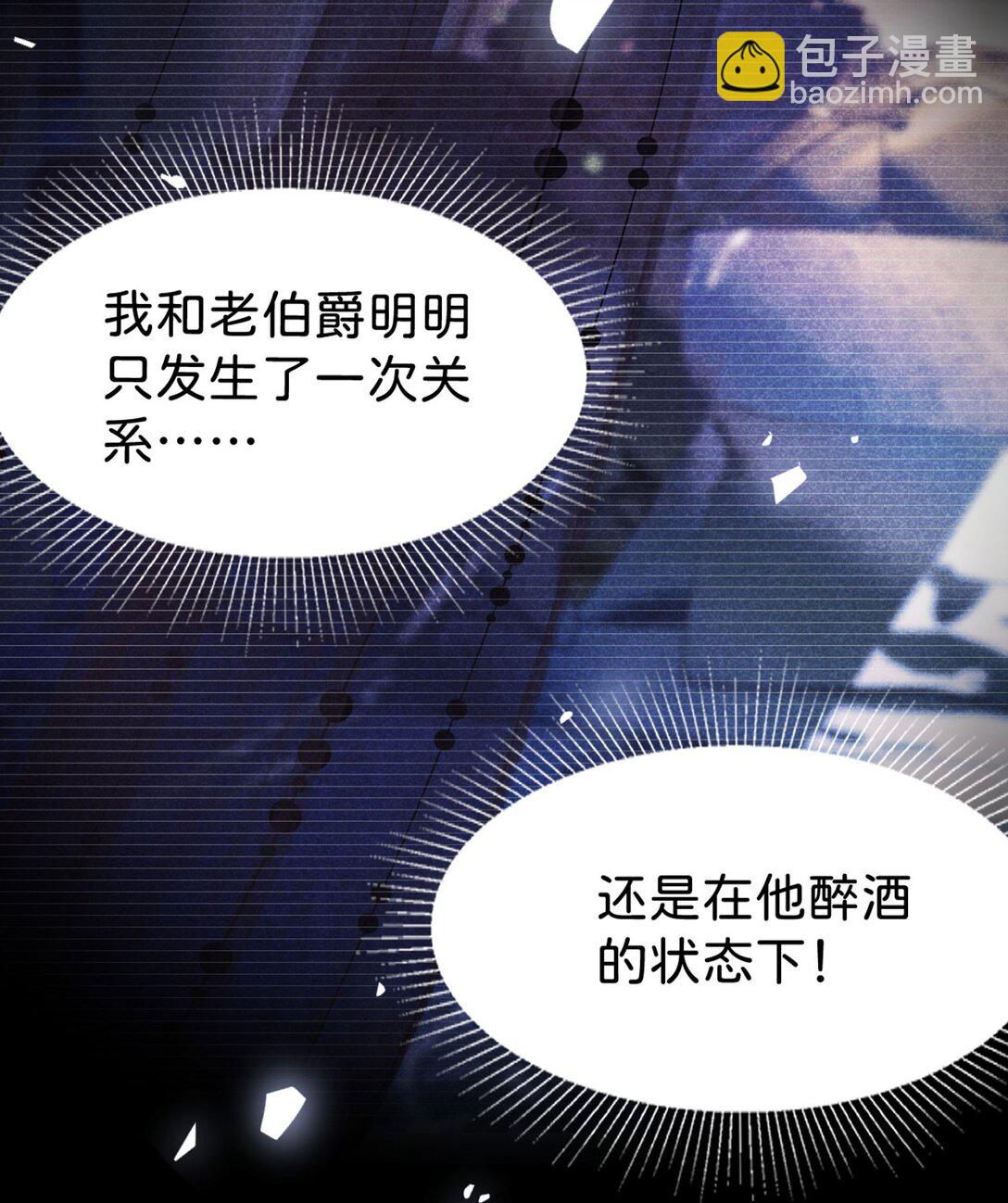 第88话 我要他陪葬！-第89话