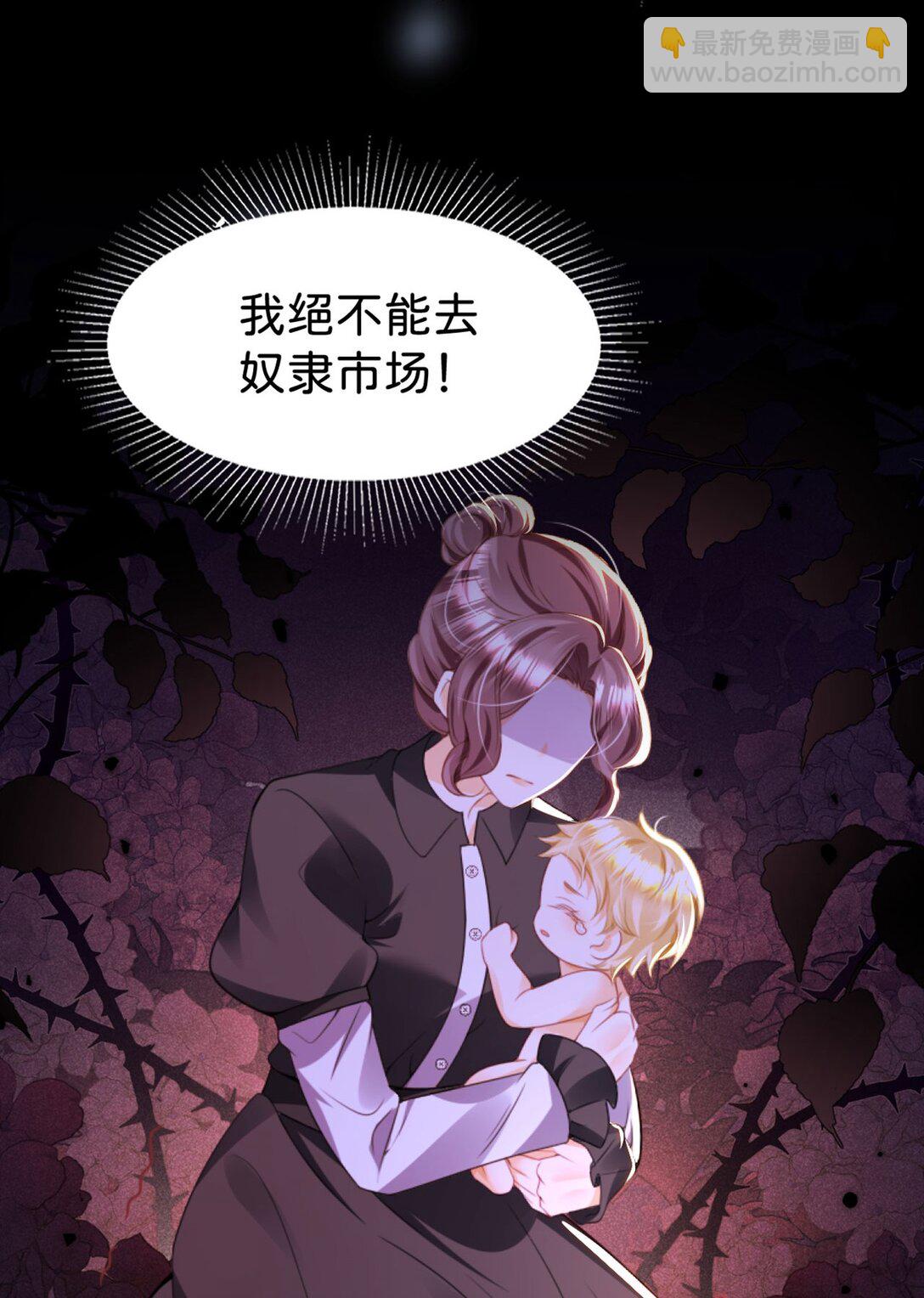 第88话 我要他陪葬！-第89话
