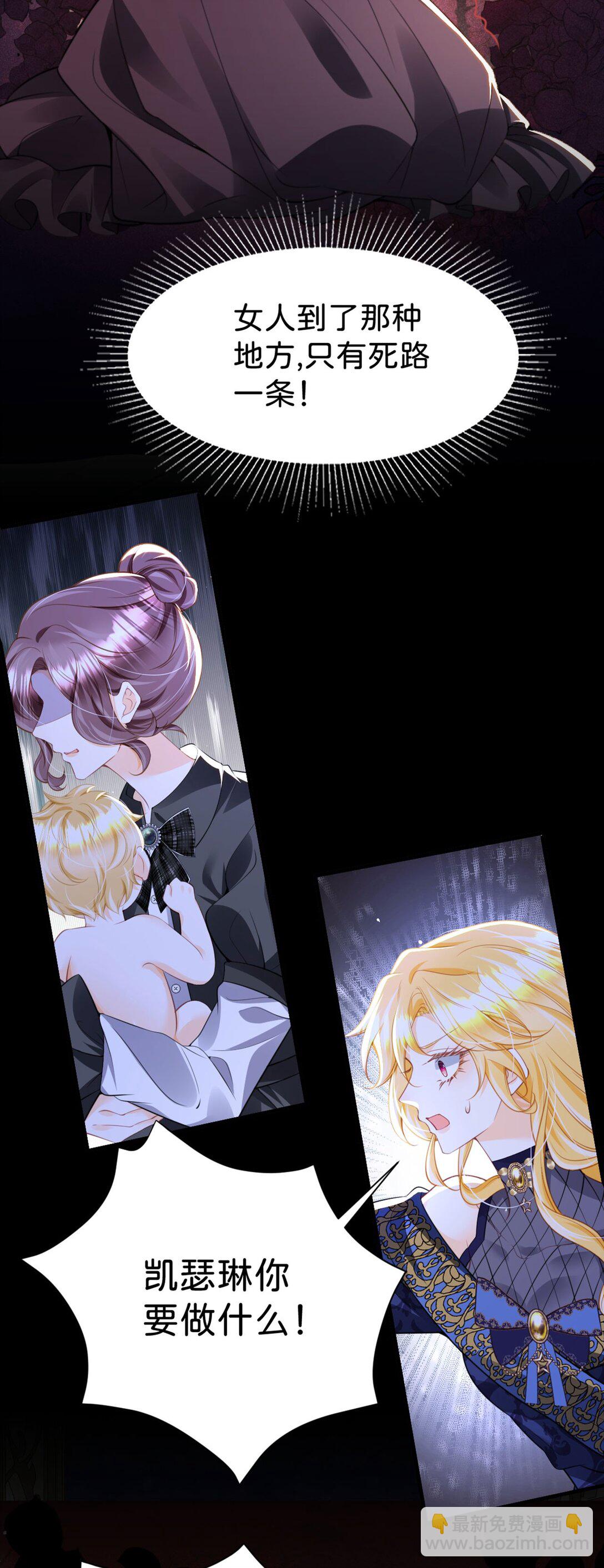 第88话 我要他陪葬！-第89话