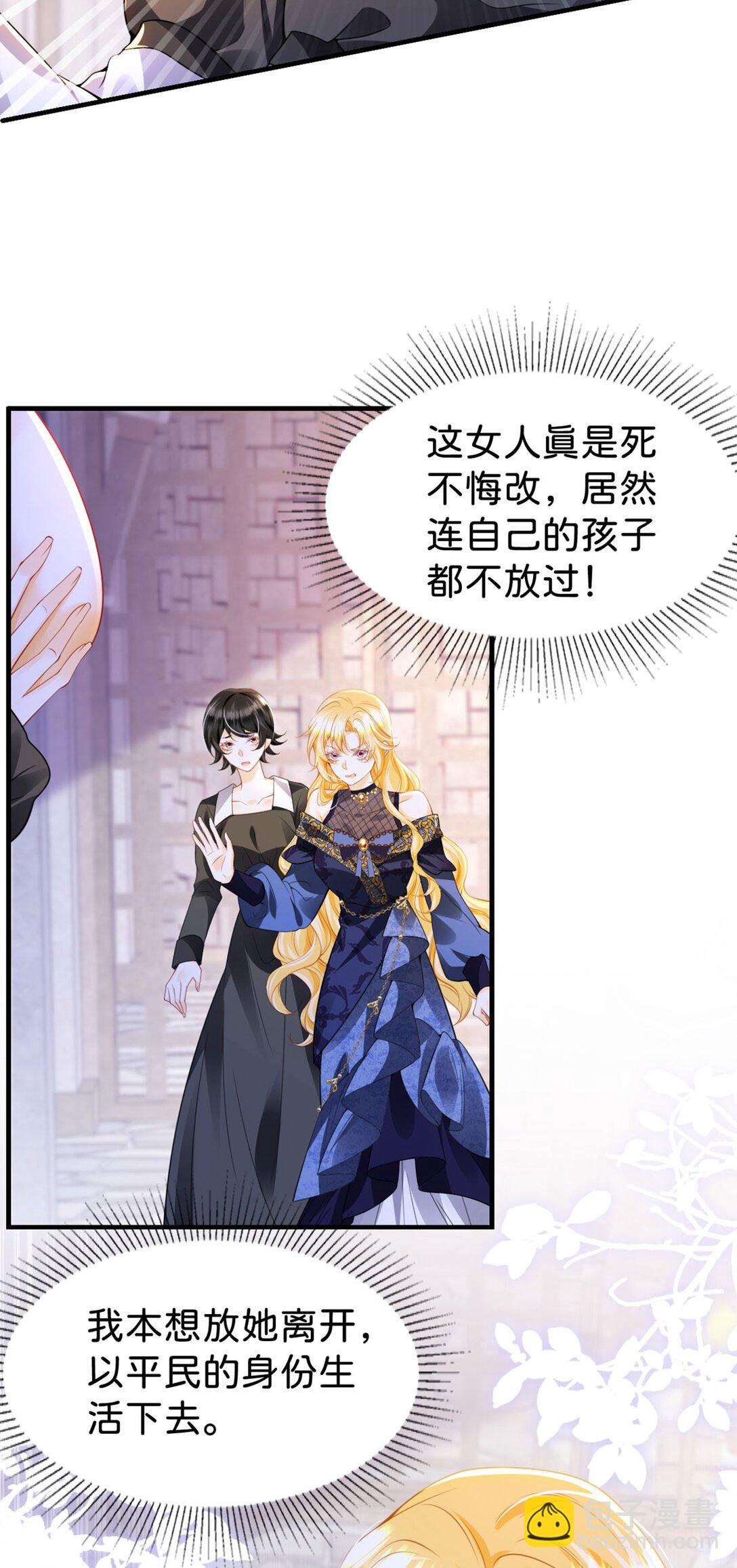 第88话 我要他陪葬！-第89话