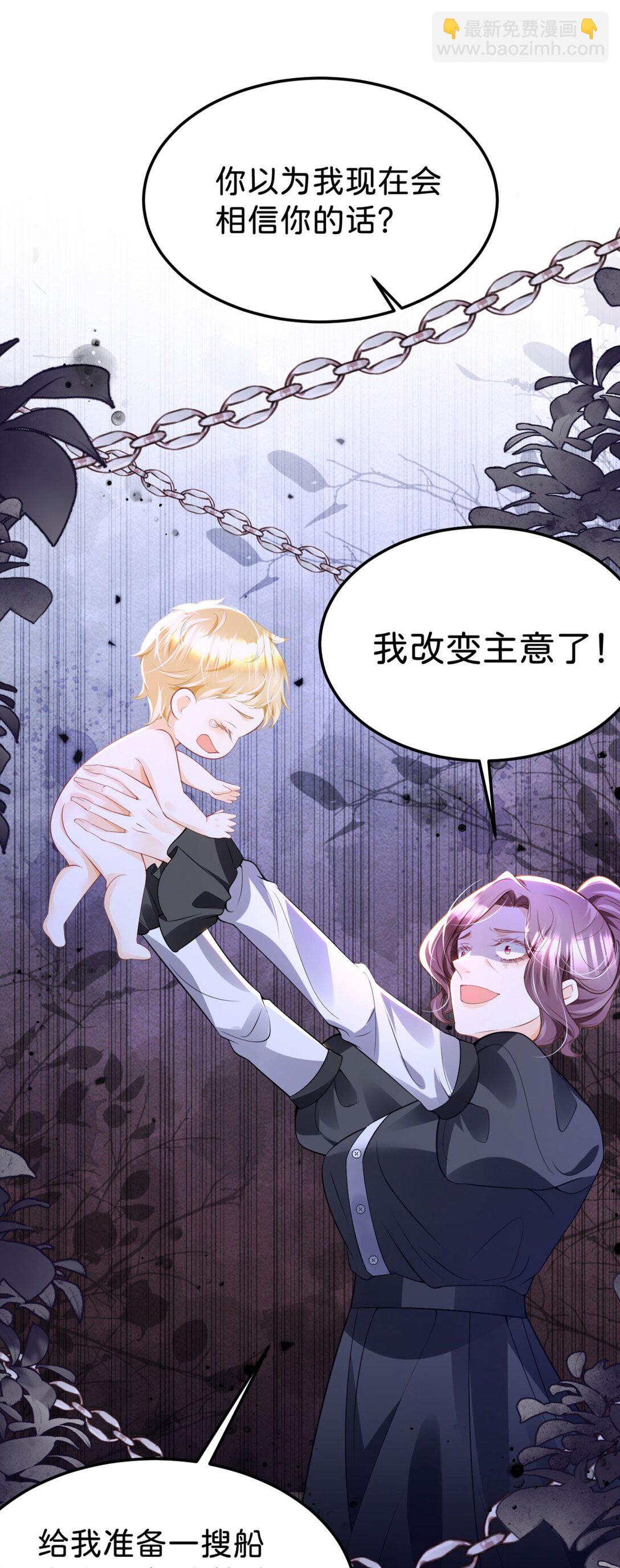 第88话 我要他陪葬！-第89话