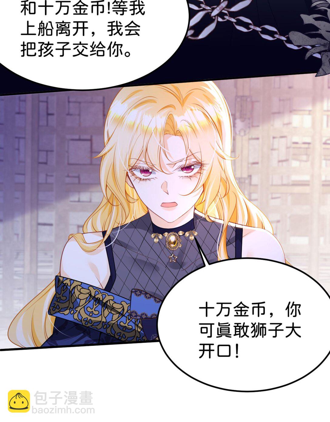 第88话 我要他陪葬！-第89话