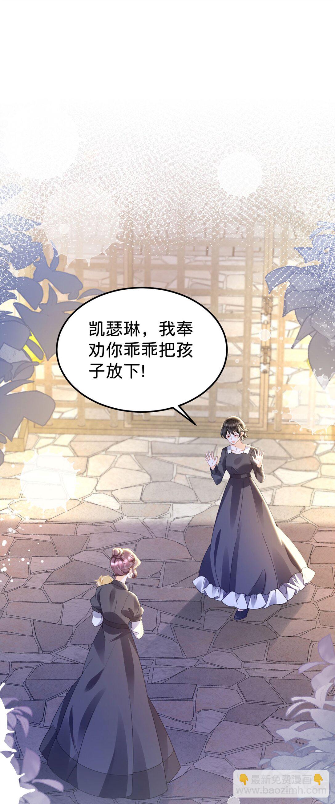 第88话 我要他陪葬！-第89话