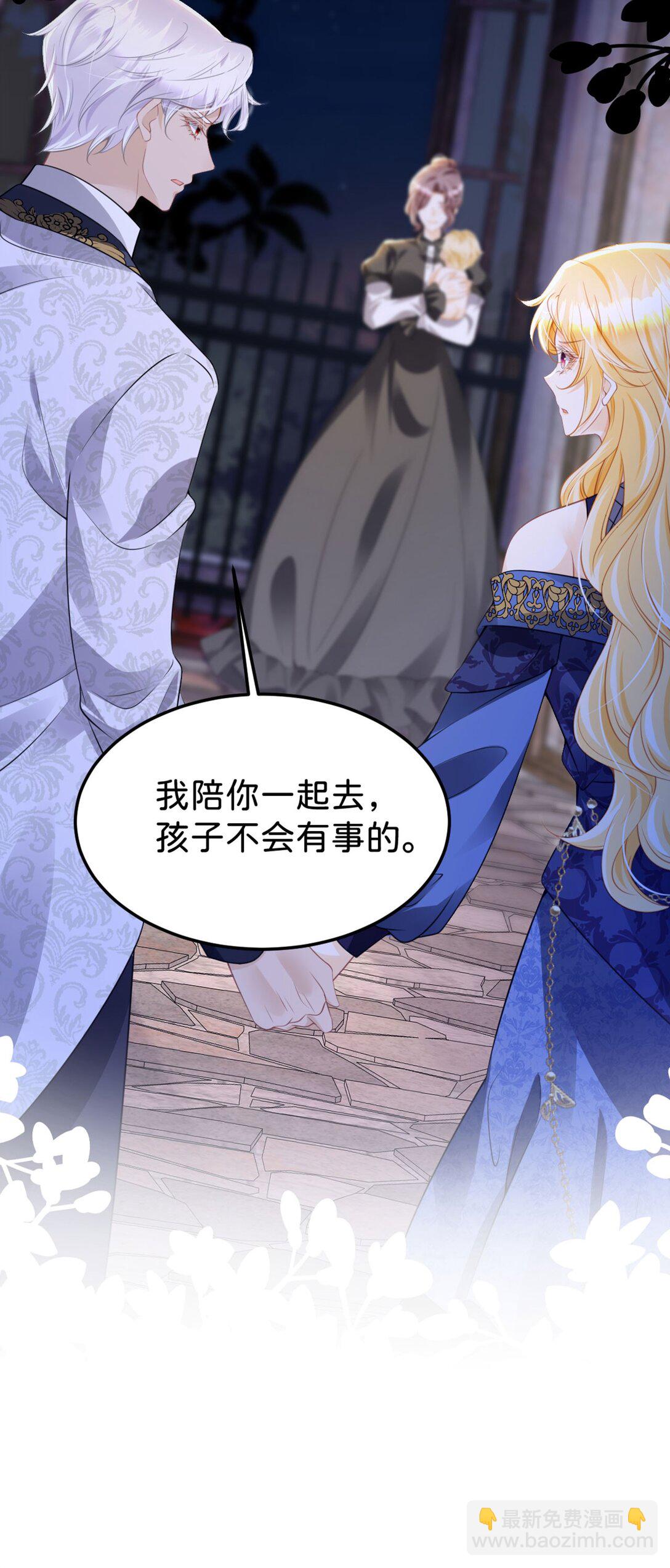 第88话 我要他陪葬！-第89话