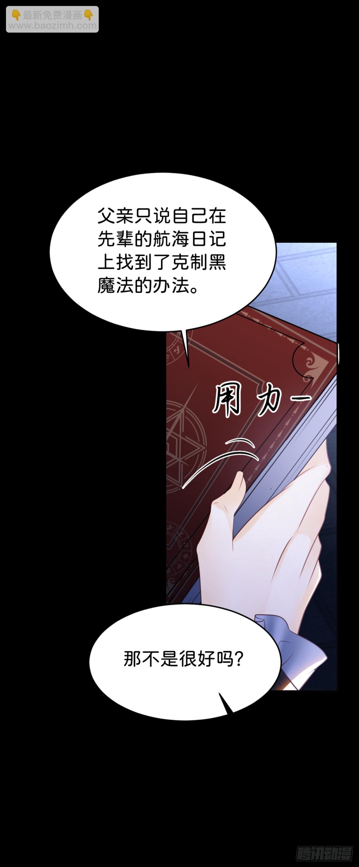 第90话 别怕，我在-第91话