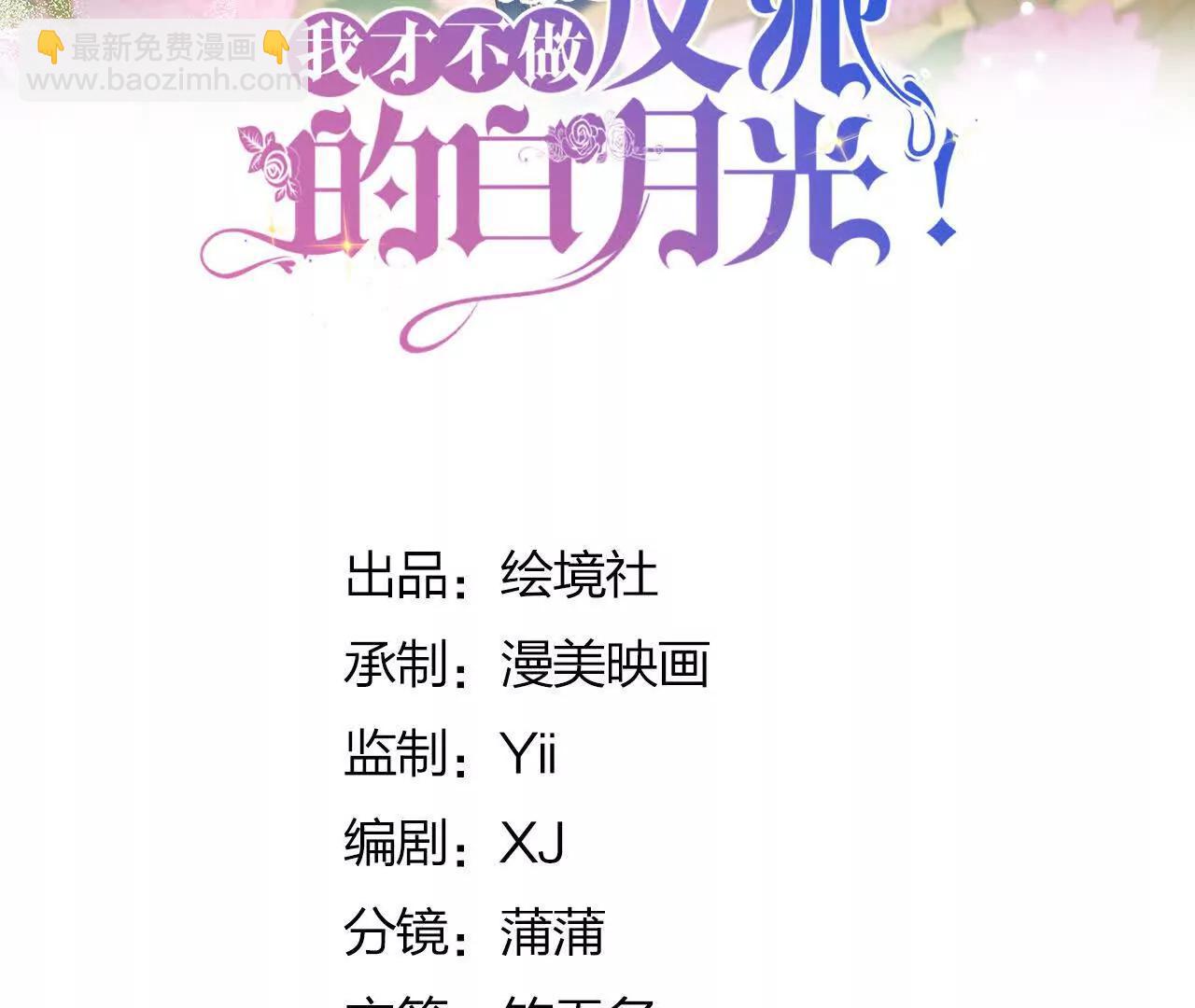 第94话 被诅咒的孩子(1/2)-第93话