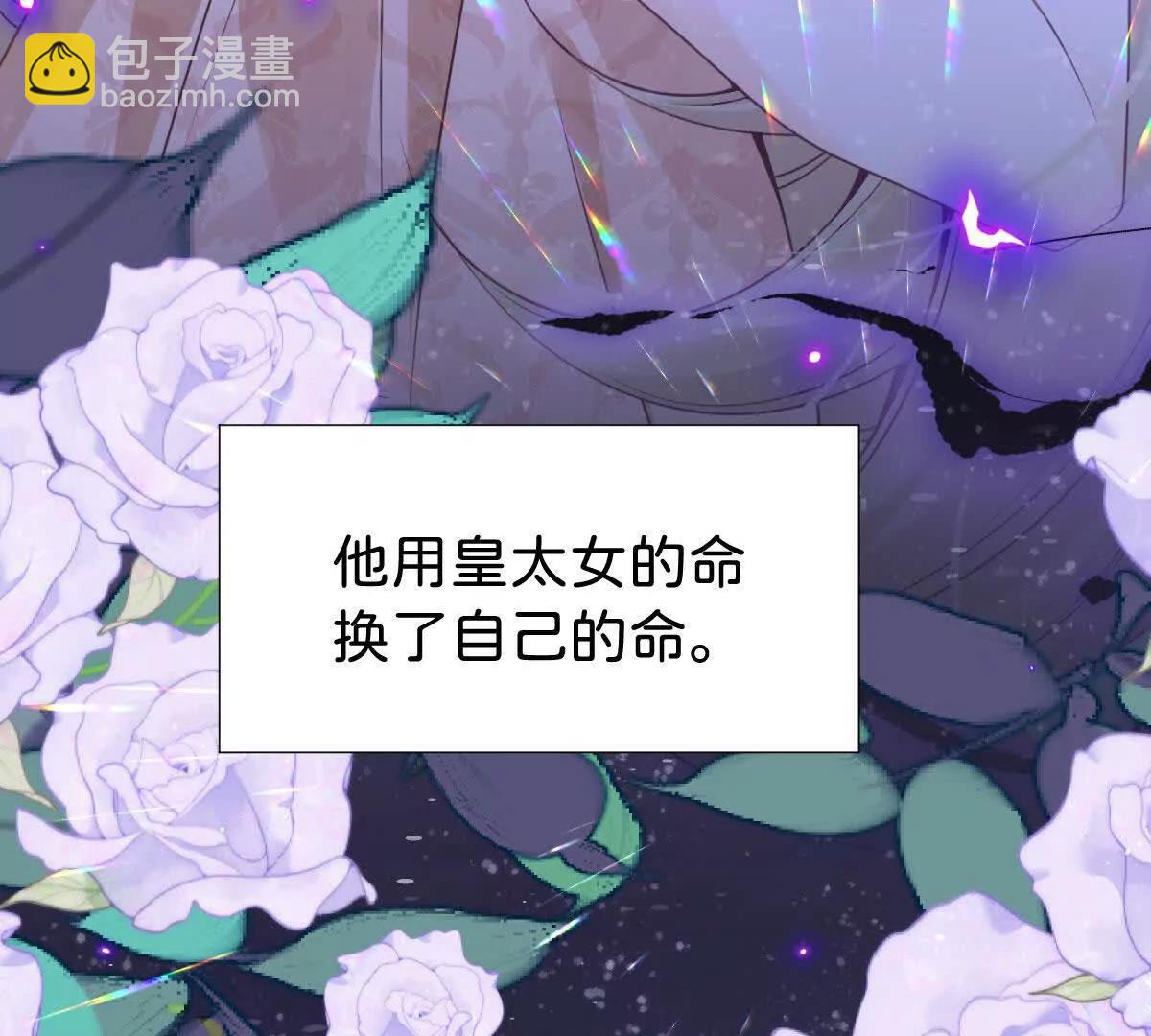 第94话 被诅咒的孩子(1/2)-第93话