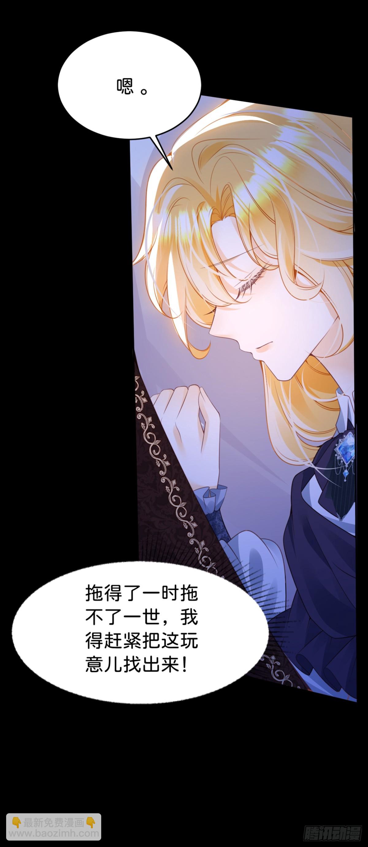 第91话 另有所图-第109话