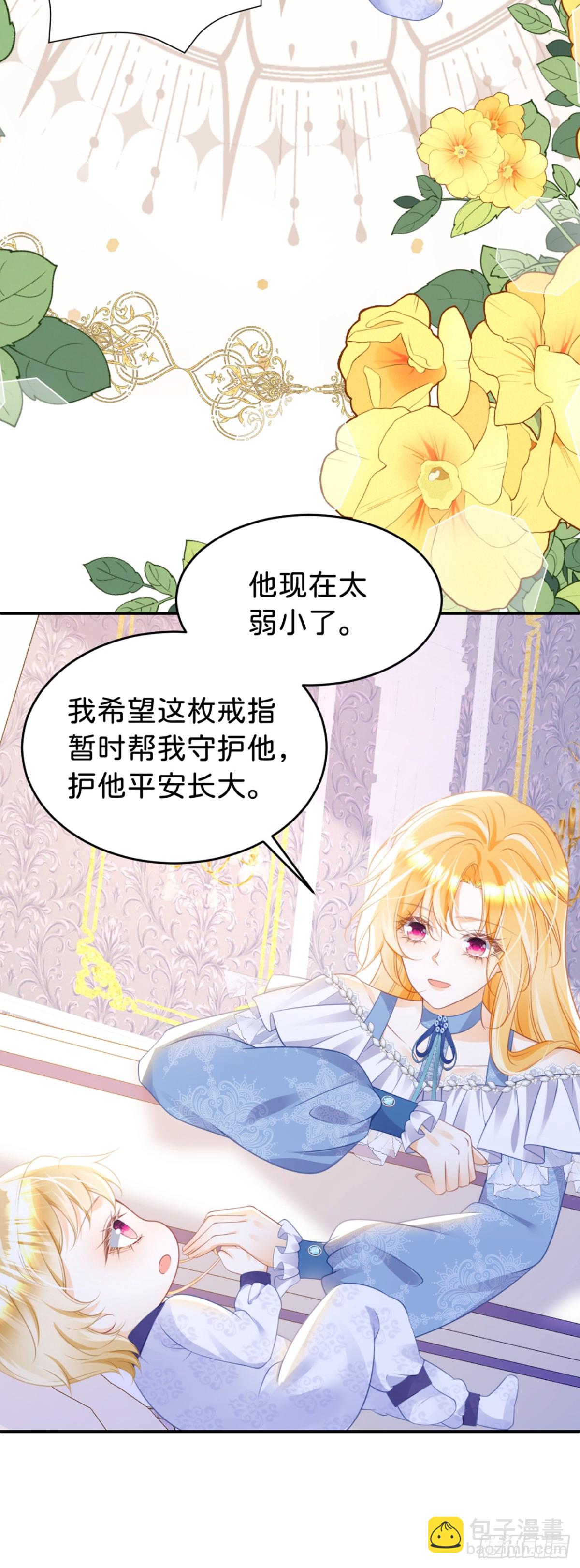 第91话 另有所图-第109话