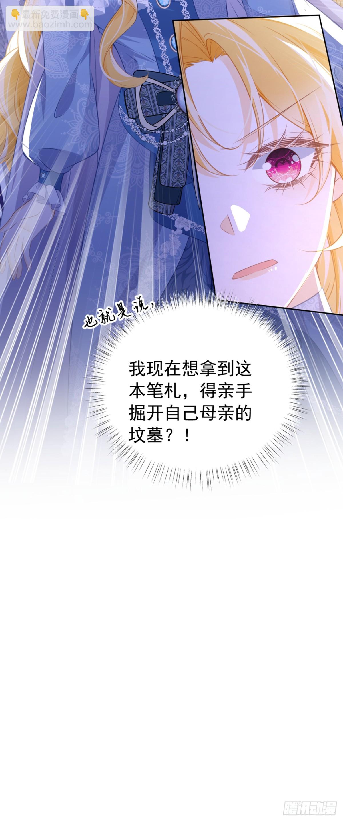 第91话 另有所图-第109话