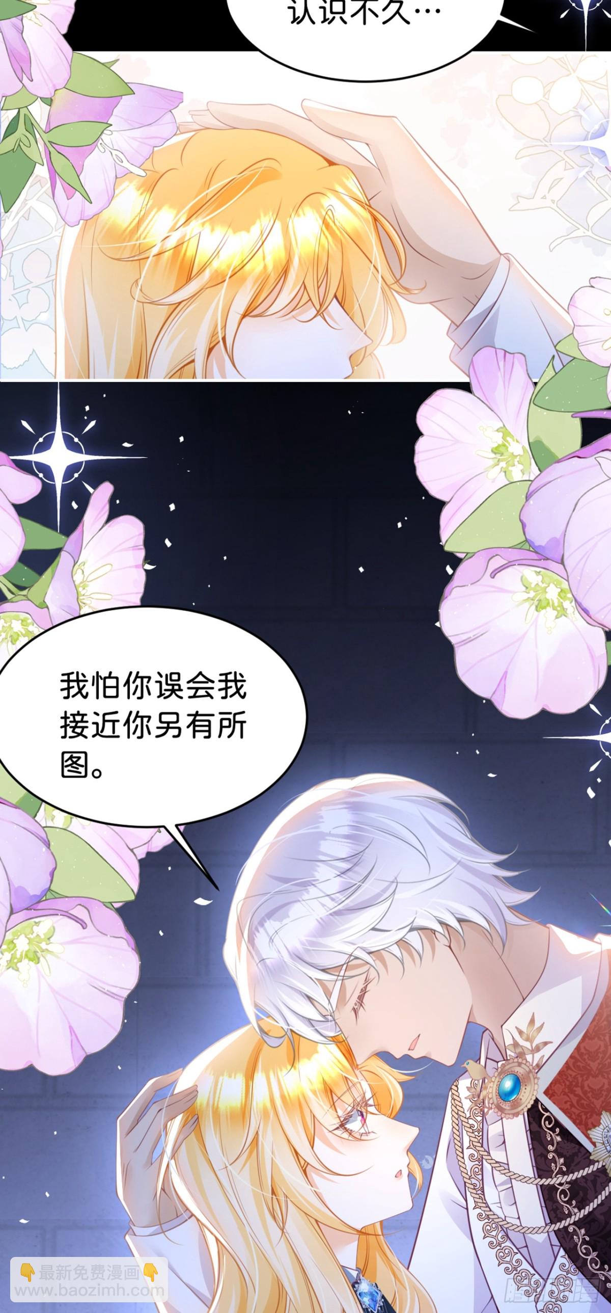 第91话 另有所图-第109话