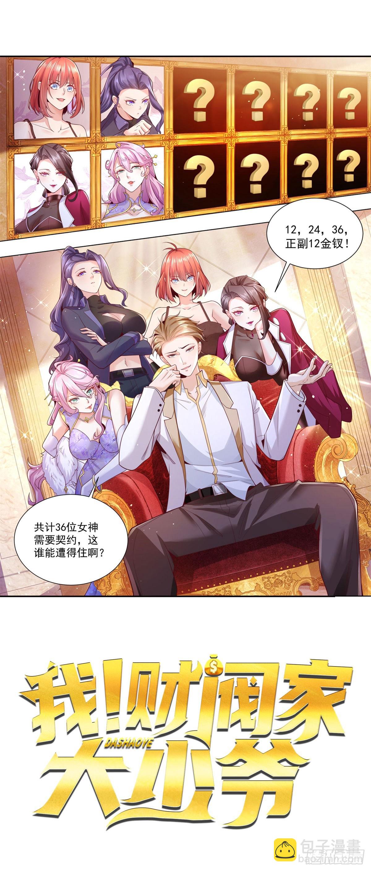 预告-第1话