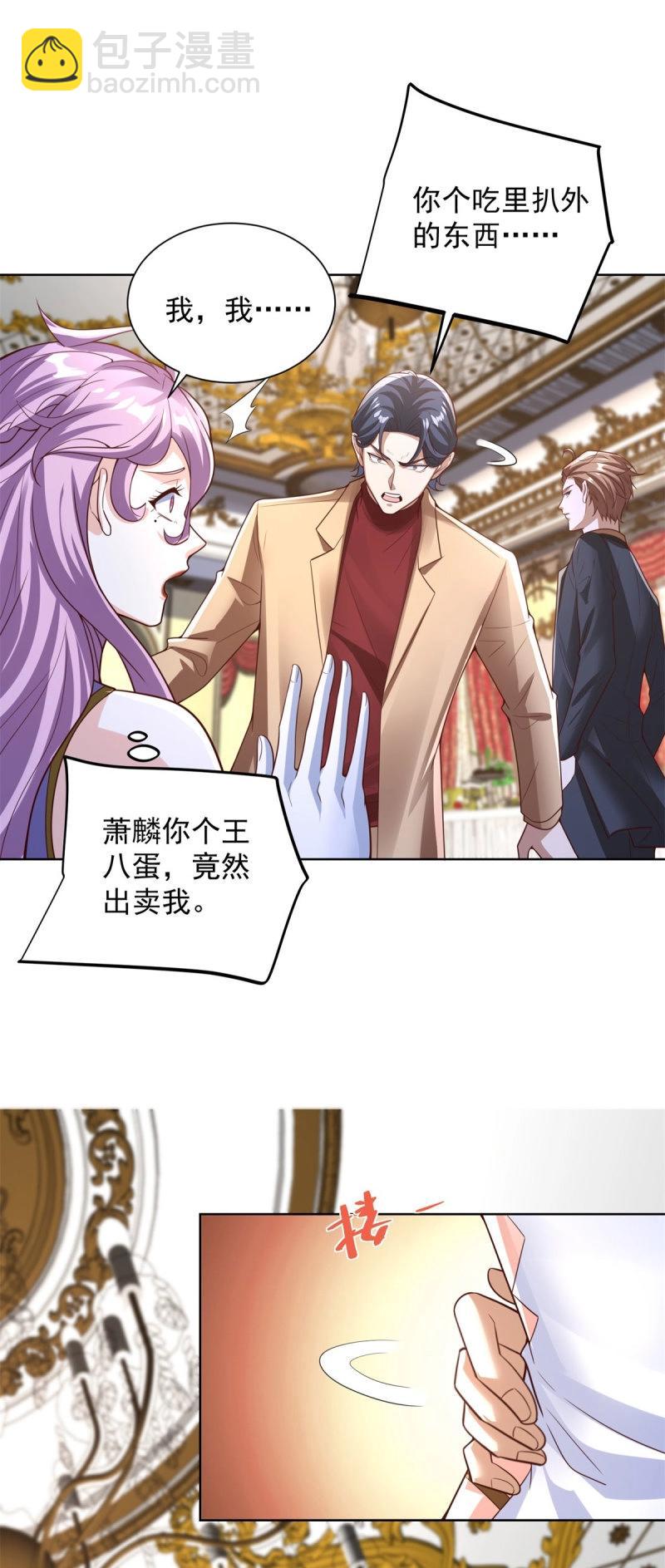 第101话 第100话 底价-第101话