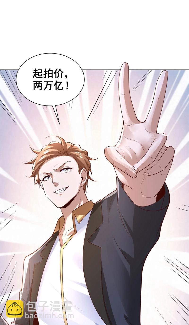 第101话 第100话 底价-第101话