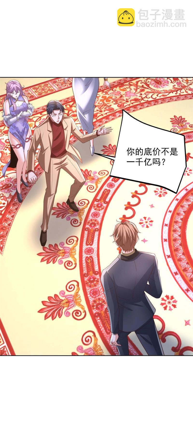 第101话 第100话 底价-第101话