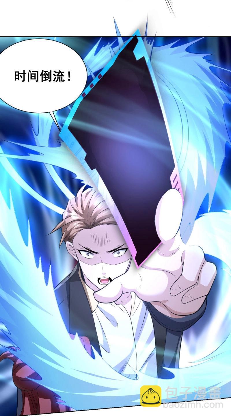 第105话 第104话 我知道该怎么做了-第105话