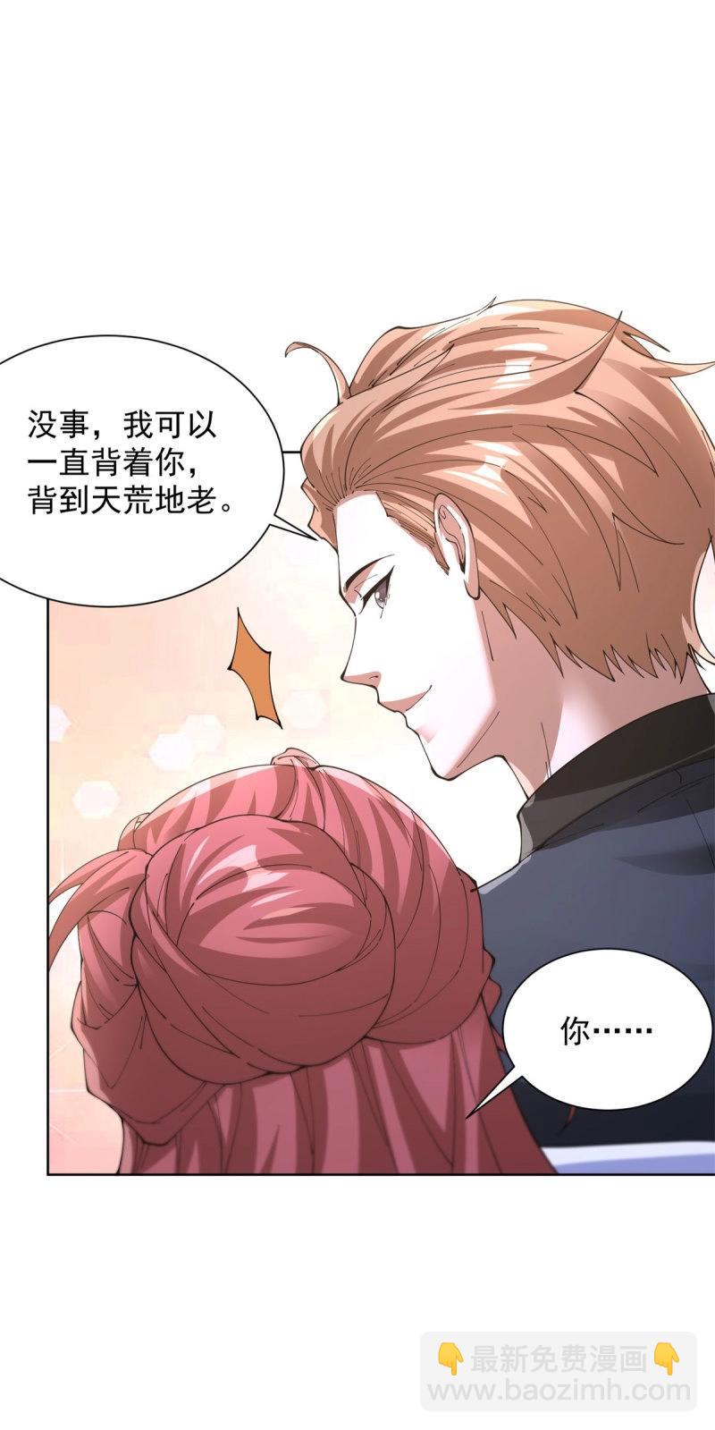 第105话 第104话 我知道该怎么做了-第105话