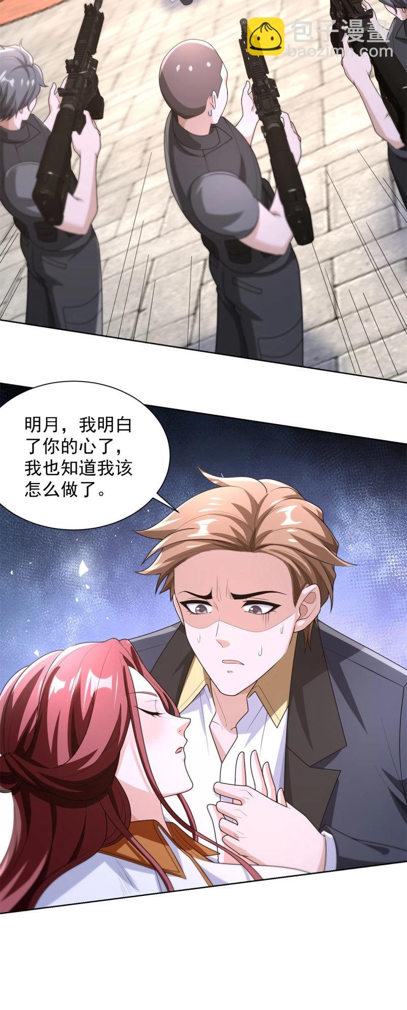 第105话 第104话 我知道该怎么做了-第105话
