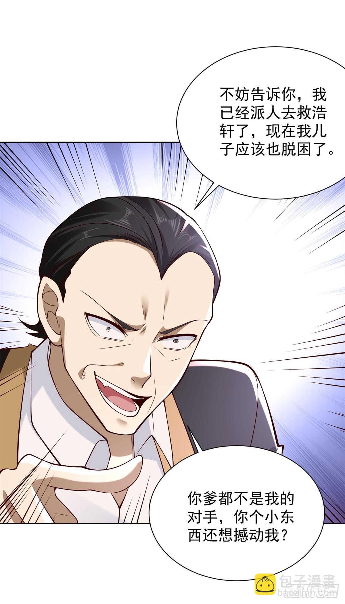 第12话 鱼死网破-第13话