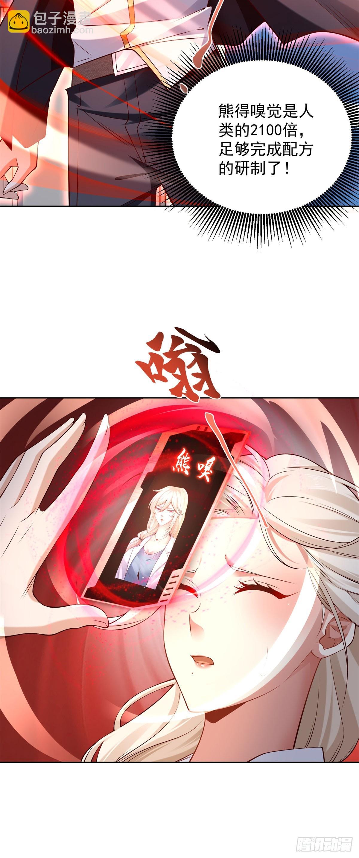 第17话 熊嗅-第19话