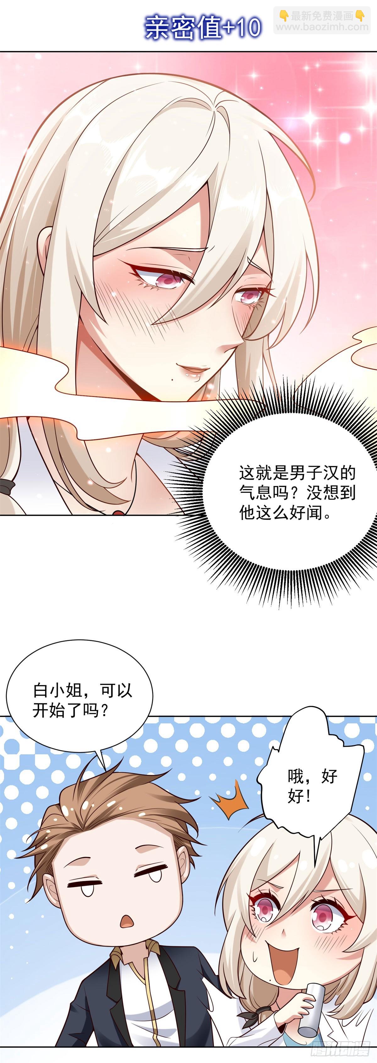 第17话 熊嗅-第19话