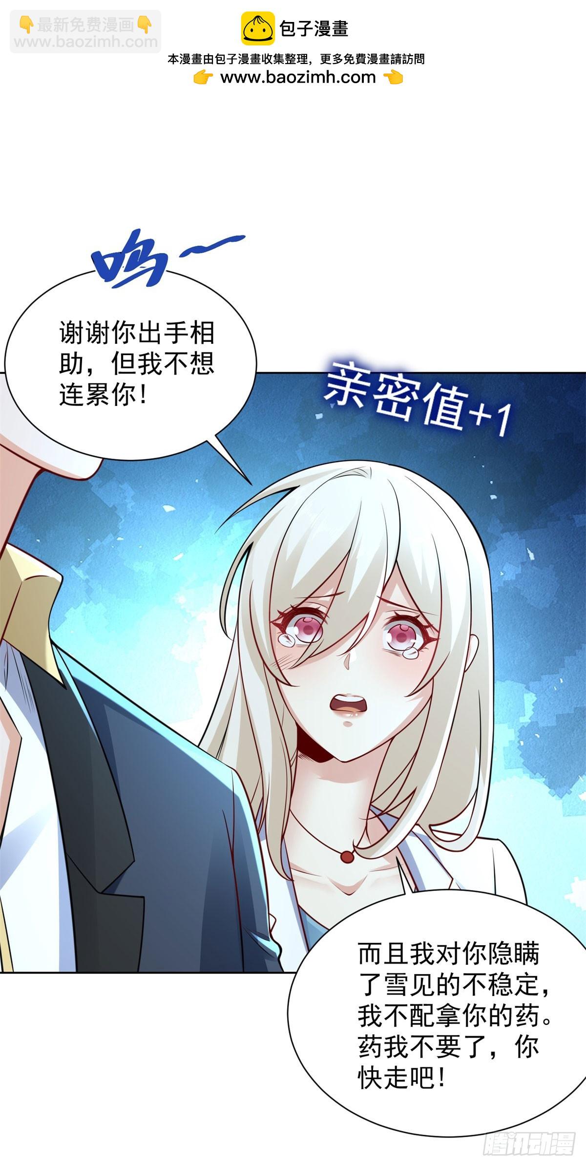 第17话 熊嗅-第19话