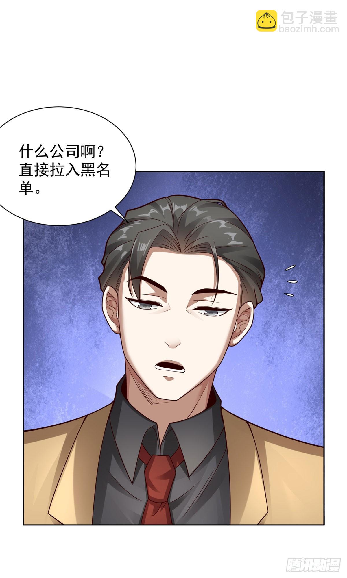 第19话 有眼不识泰山-第21话